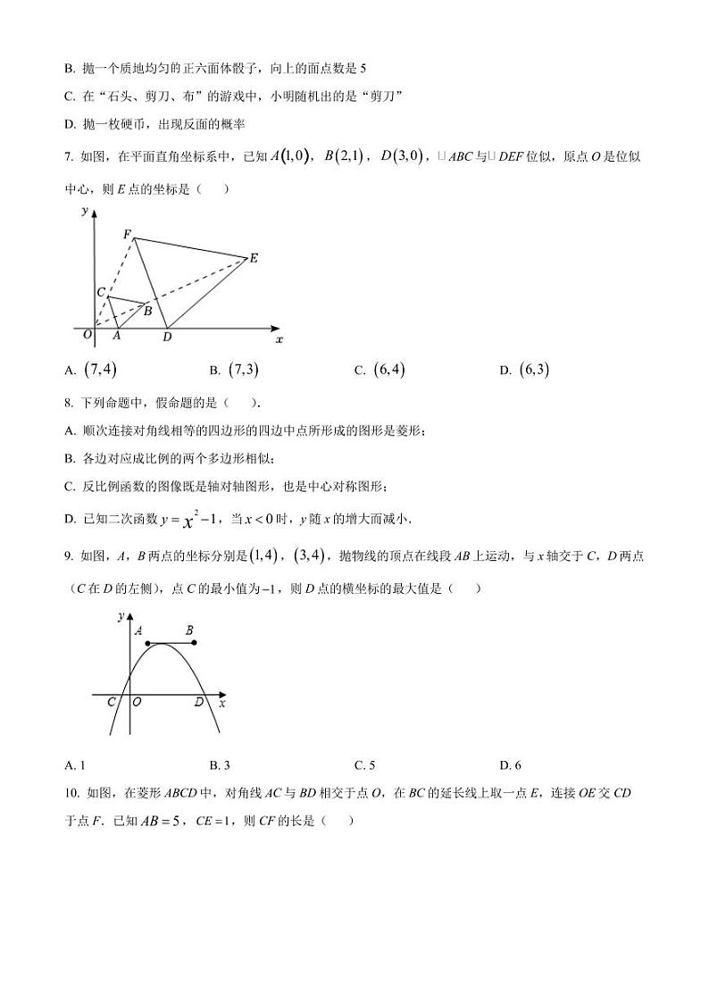 2022年广东省深圳市龙岗区中考数学一模试题（原卷版）第2页