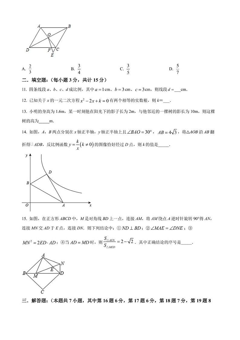 2022年广东省深圳市龙岗区中考数学一模试题（原卷版）第3页