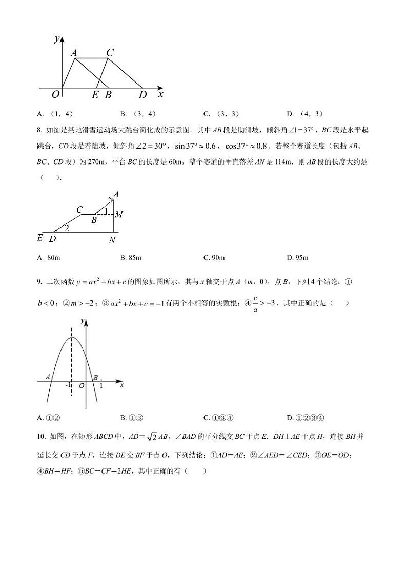 2022年广东省深圳市龙华区中考数学模拟试卷（原卷版）第2页