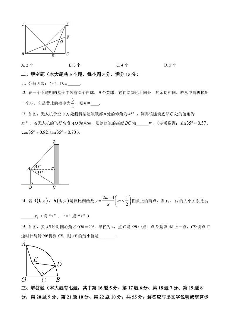 2022年广东省深圳市龙华区中考数学模拟试卷（原卷版）第3页