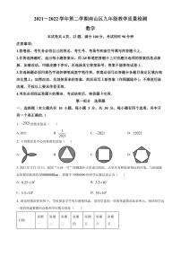 2022年广东省深圳市南山区九年级下学期第三次学情调研（三模）数学试题（原卷及解析版）