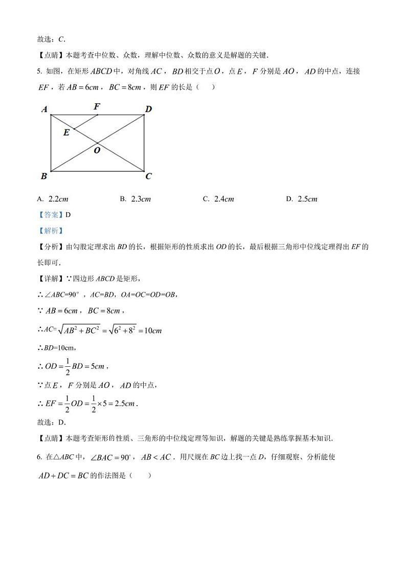 2022年广东省深圳市南山区九年级下学期第三次学情调研（三模）数学试题（原卷及解析版）03