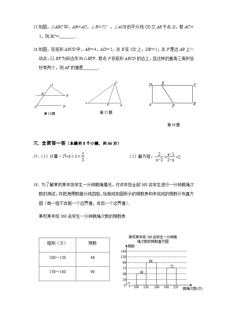 甘肃省武威市古浪县第六中学2022---2023学年度第二学期九年级数学下册月考试卷第3页