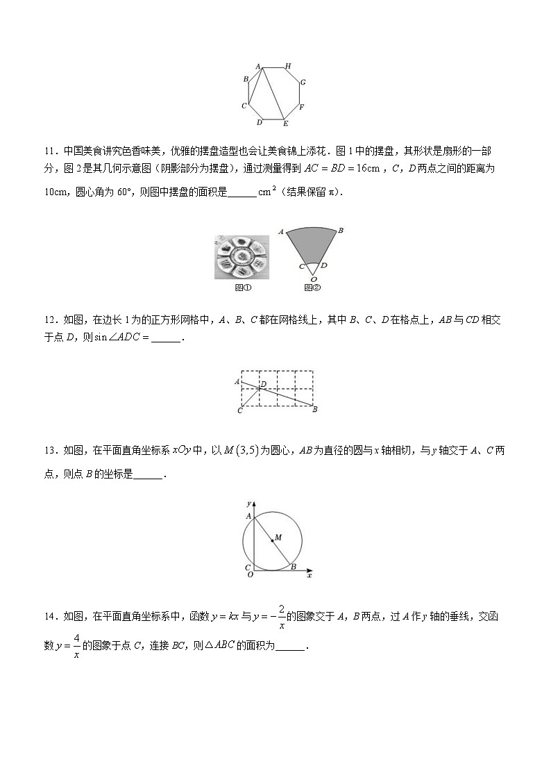 江苏省泰州市海陵区民兴中英文学校2022-2023学年九年级下学期3月月考数学试题第3页