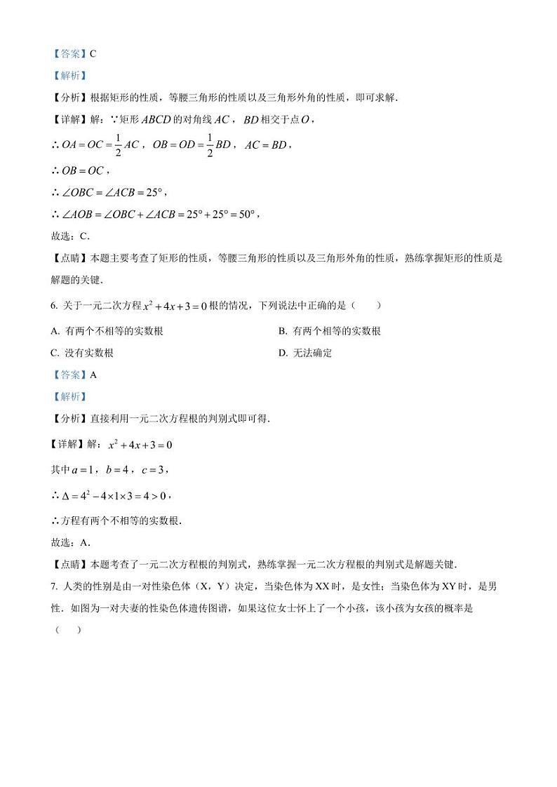 2022年广东省深圳市南山区太子湾学校中考数学一模试卷（原卷及解析版）03