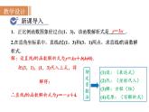 人教版九年级数学上22.1.4 第2课时  用待定系数法求二次函数的解析式  教学课件