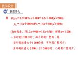 人教版九年级数学上22.3第2课时  二次函数与商品利润问题 教学课件