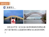 人教版九年级数学上22.3第3课时  二次函数与拱桥问题 教学课件