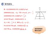 人教版九年级数学上22.3第3课时  二次函数与拱桥问题 教学课件