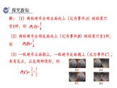 人教版九年级数学上25．2　第1课时　用列表法求概率 教学课件