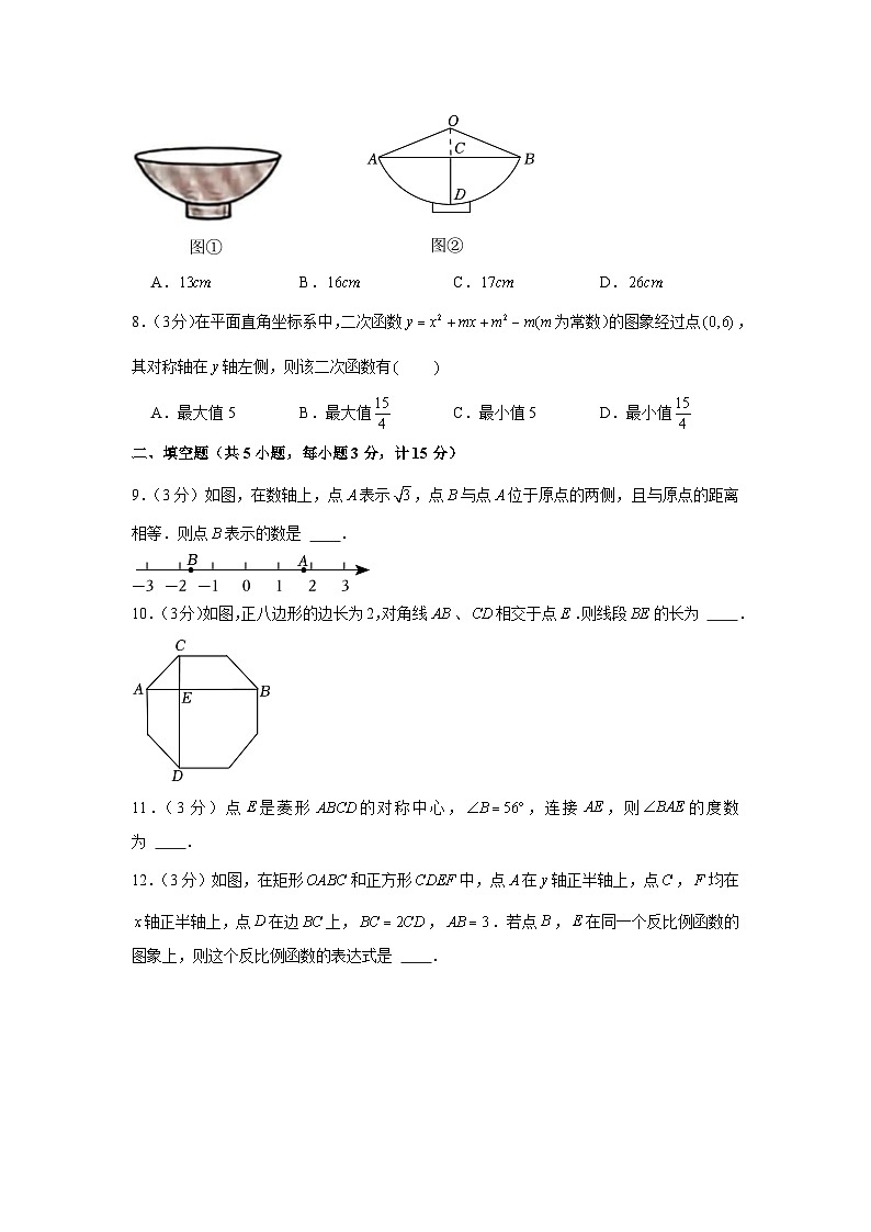 2023年陕西省中考数学真题（解析版）第3页