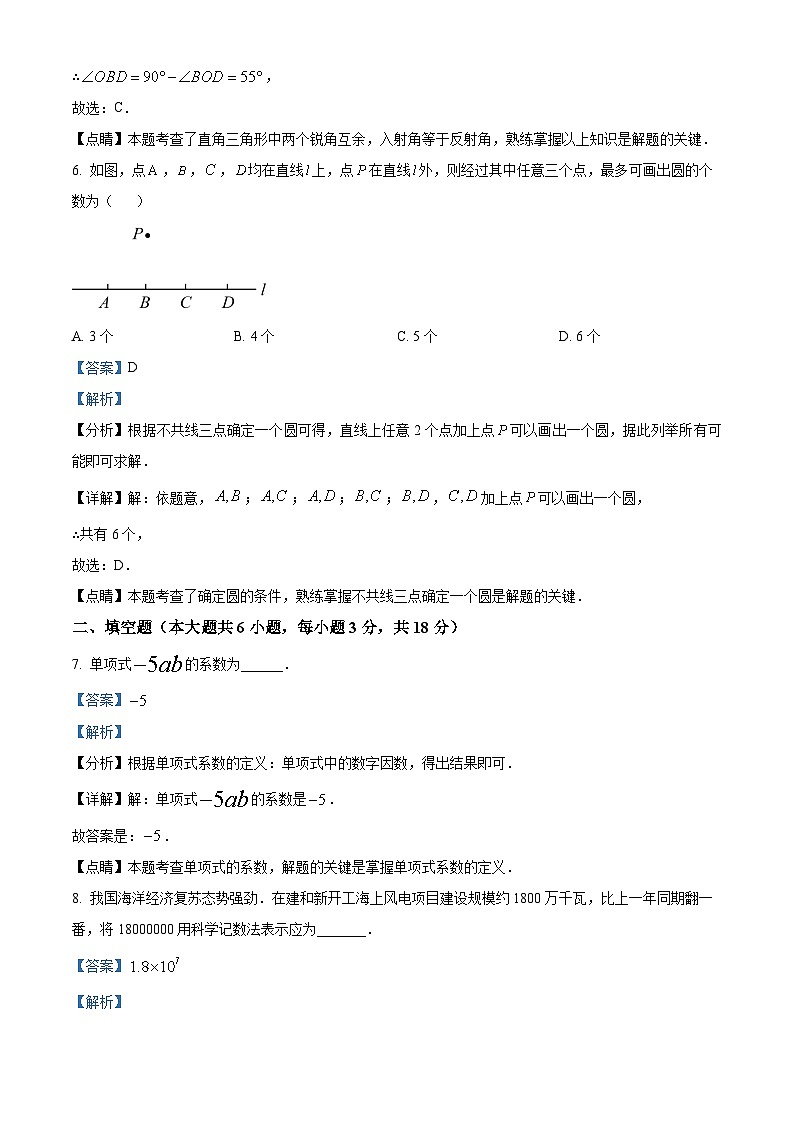 2023年江西省中考数学真题（解析版）03