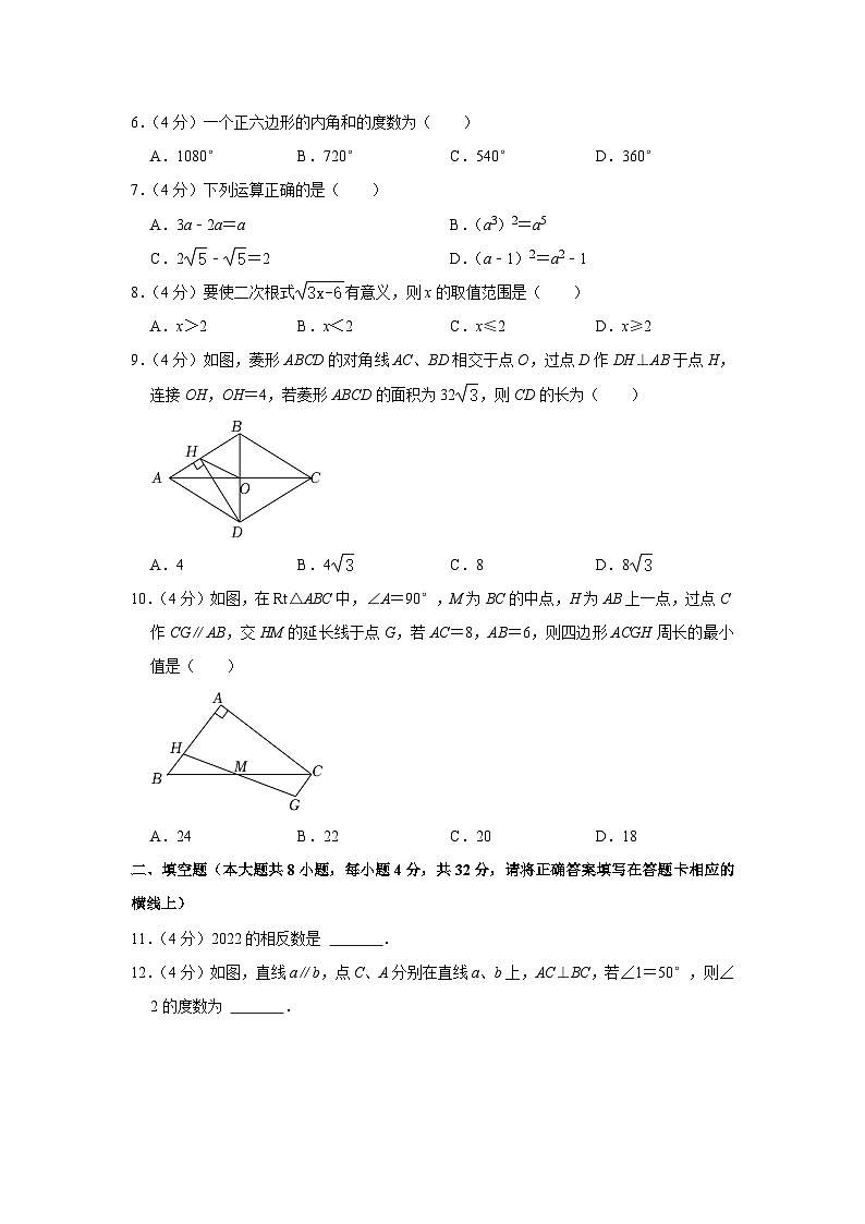 2022年湖南省湘西州中考数学试卷02