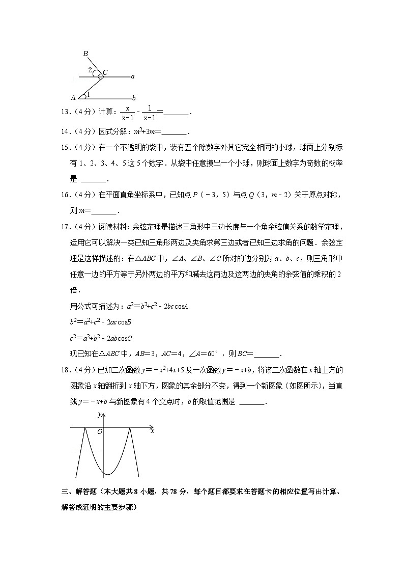 2022年湖南省湘西州中考数学试卷03