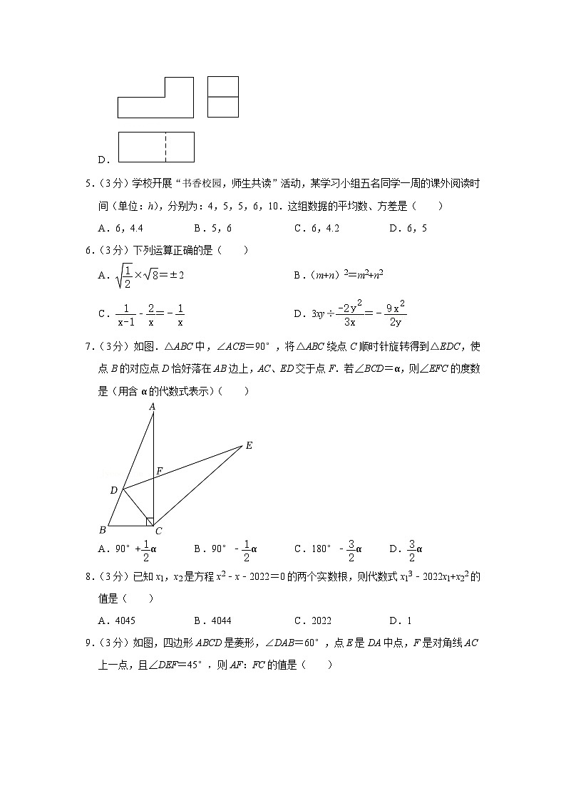 2022年内蒙古呼和浩特市中考数学试卷02