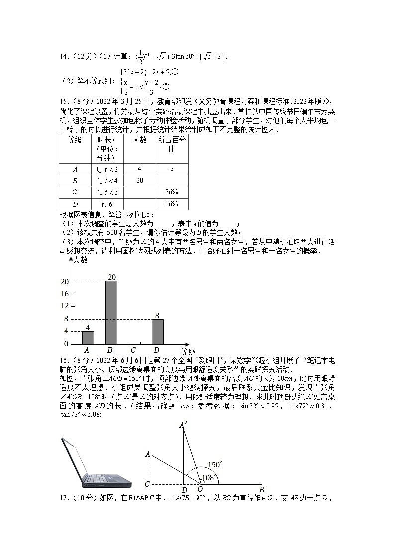 2022年四川省成都市中考数学试卷03