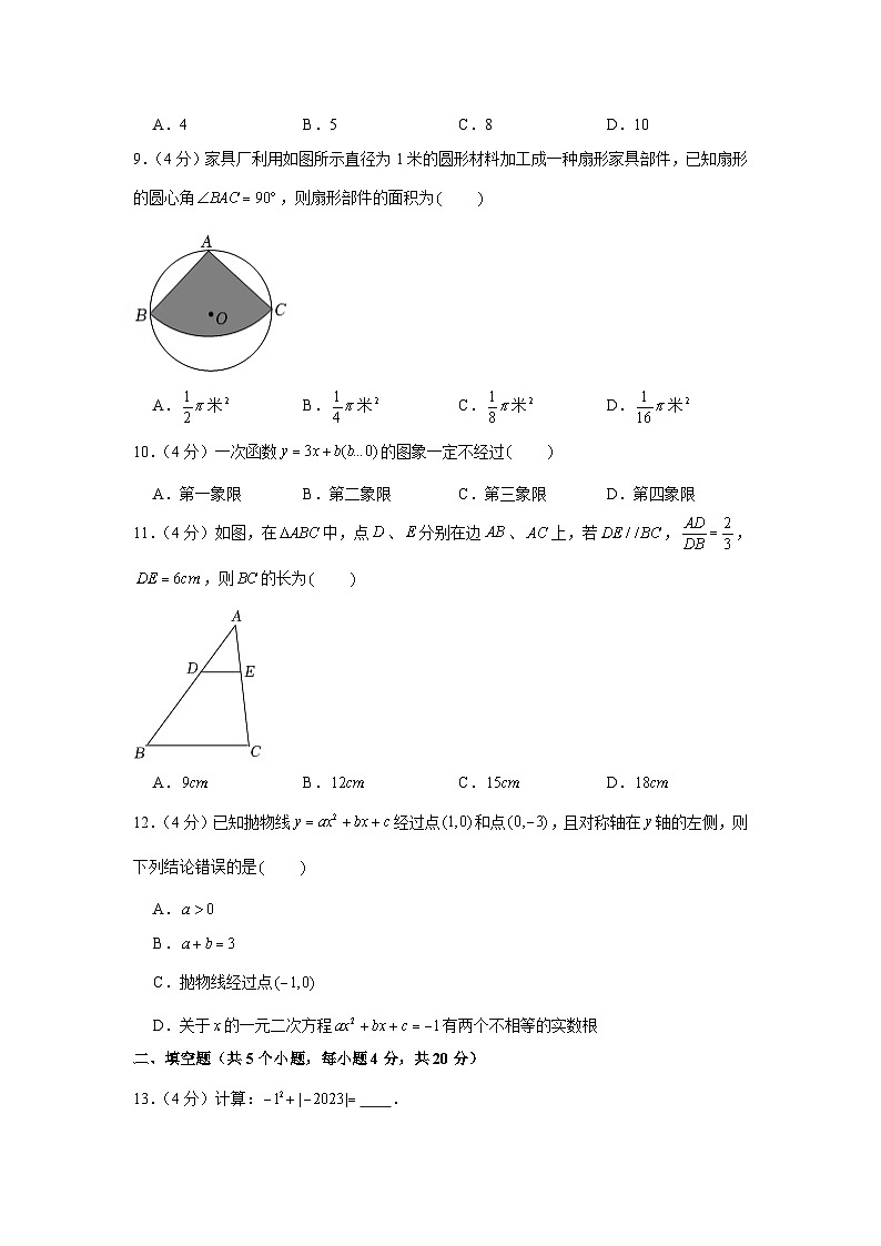 2022年四川省凉山州中考数学试卷第2页