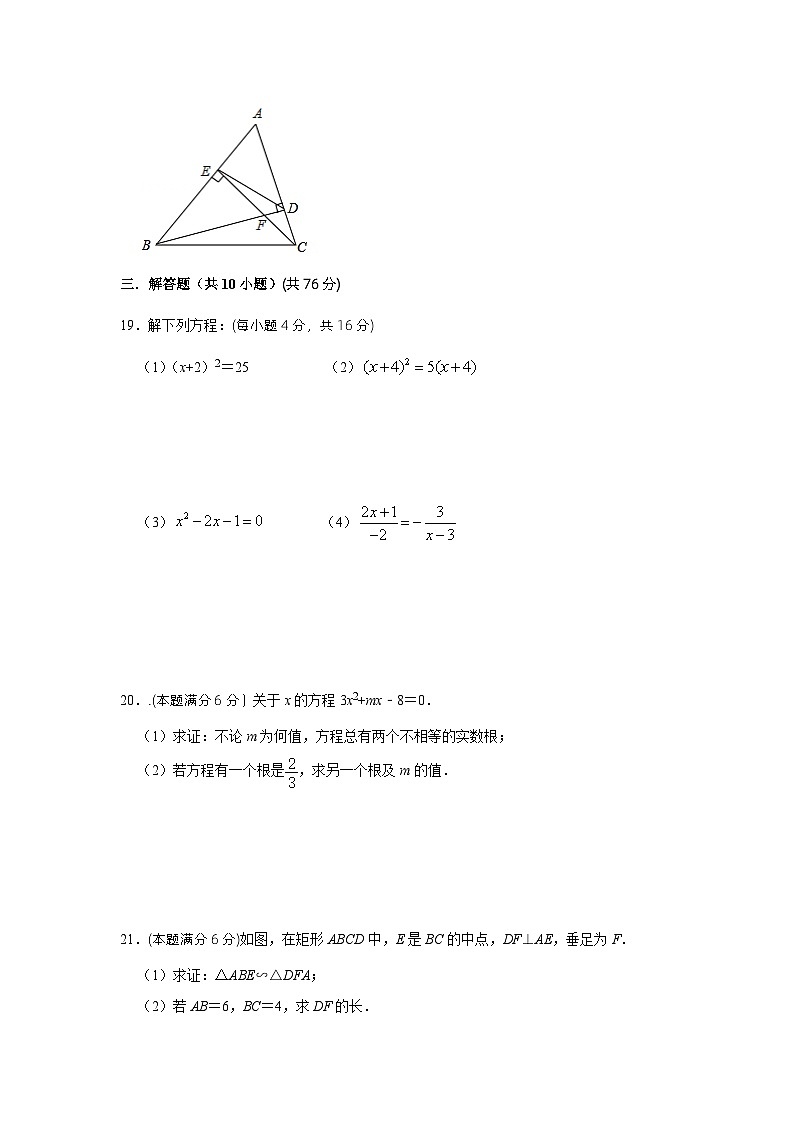 江苏省苏州市2023-2024学年九年级上学期数学阶段检测模拟试题03