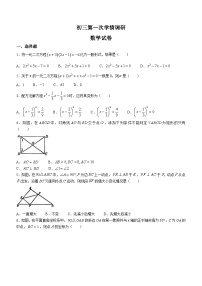 山西省太原市第十二中学2022-2023学年九年级上学期月考数学试题