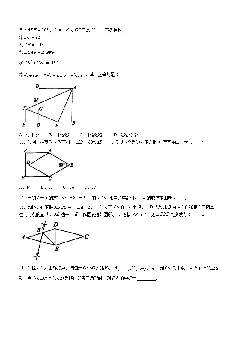 山西省太原市第十二中学2022-2023学年九年级上学期月考数学试题第3页