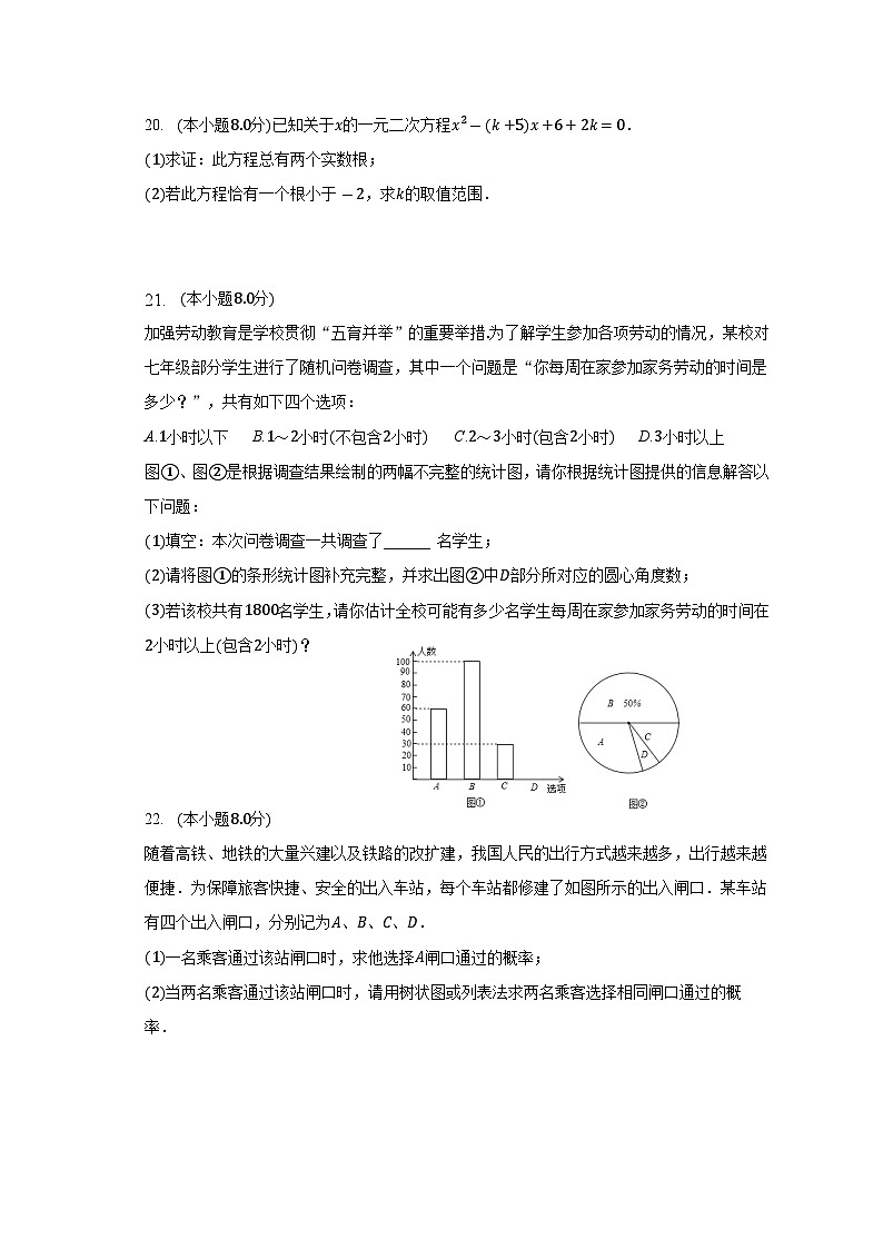 江苏省扬州市2023-2024学年九年级上学期9月月考数学试题03