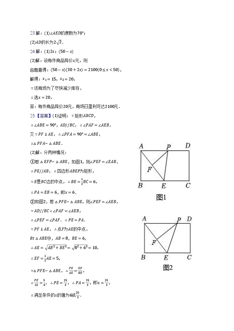 江苏省扬州市2023-2024学年九年级上学期9月月考数学试题02