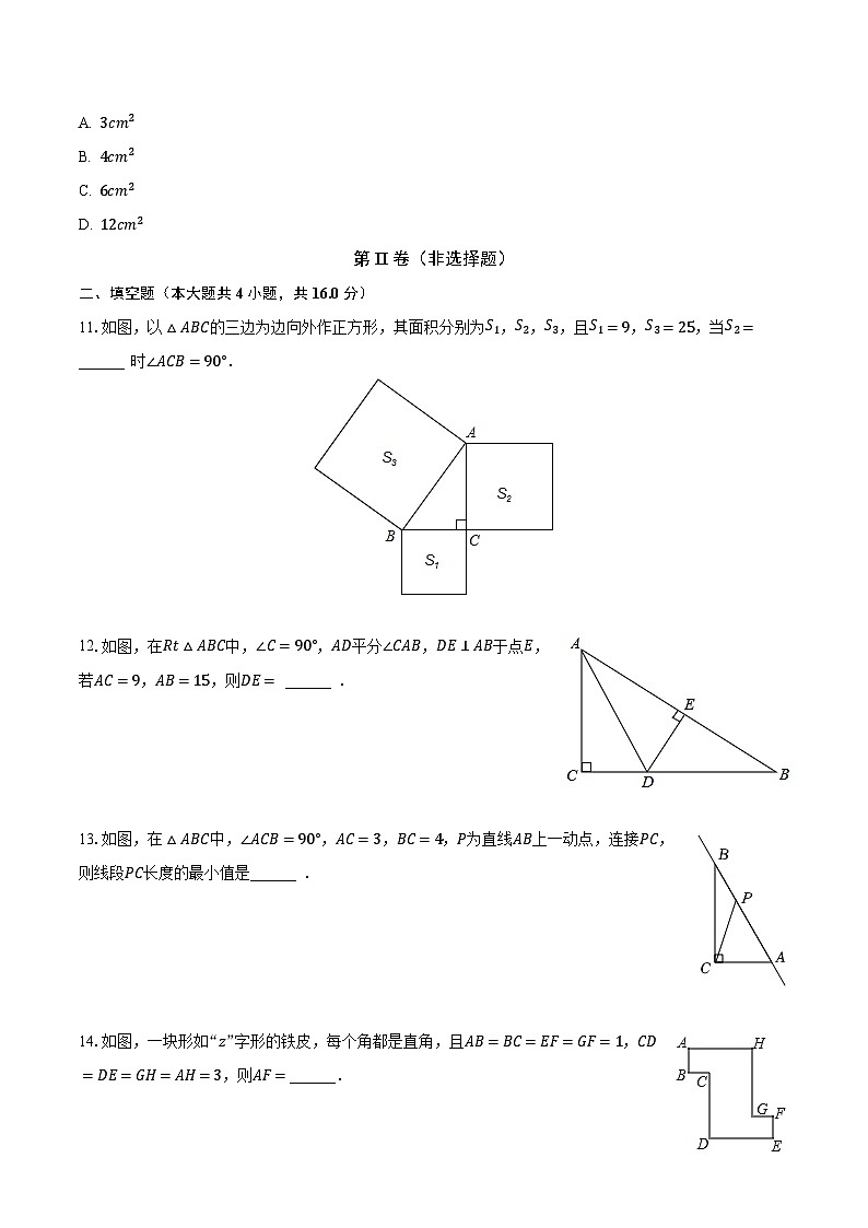 贵州省黔东南州从江县东朗中学2023-2024学年八年级上学期开学数学试卷+第3页