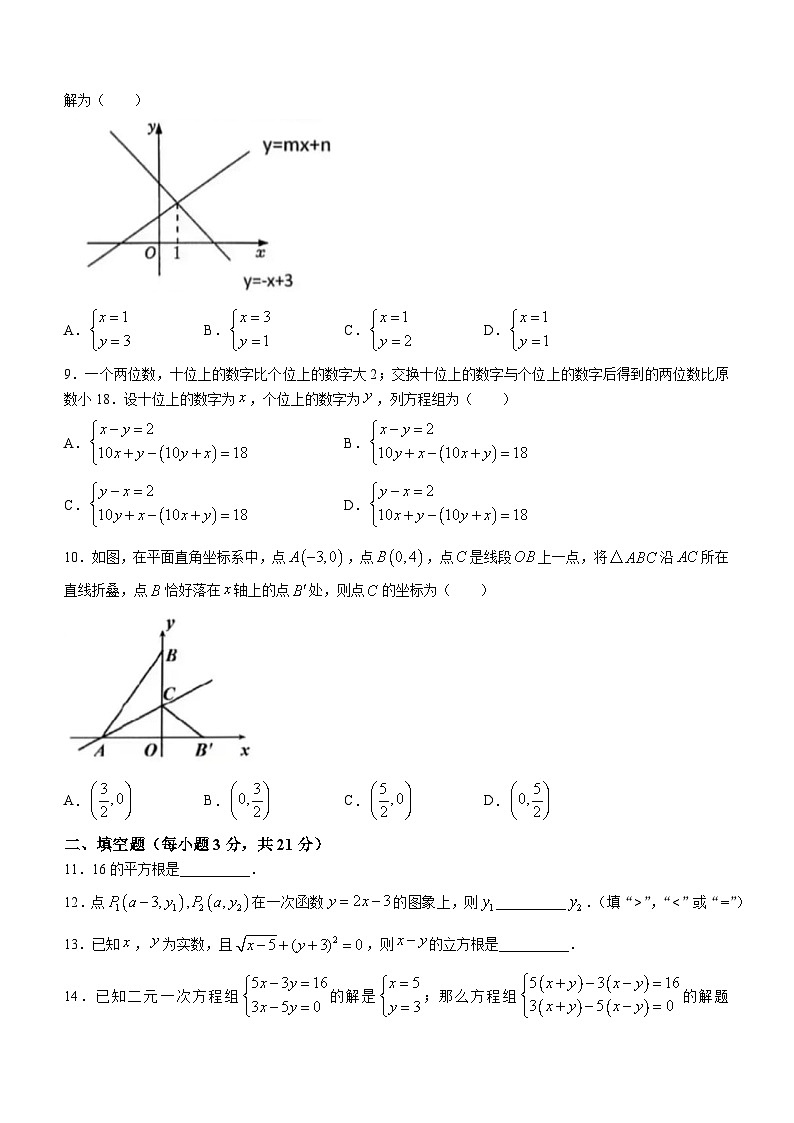 陕西省西安高新唐南中学2022-2023学年八年级上学期期中数学试题第2页