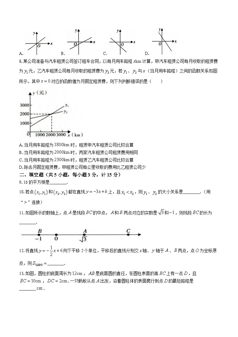 陕西省榆林市第十中学2022-2023学年八年级上学期期中数学试题第2页
