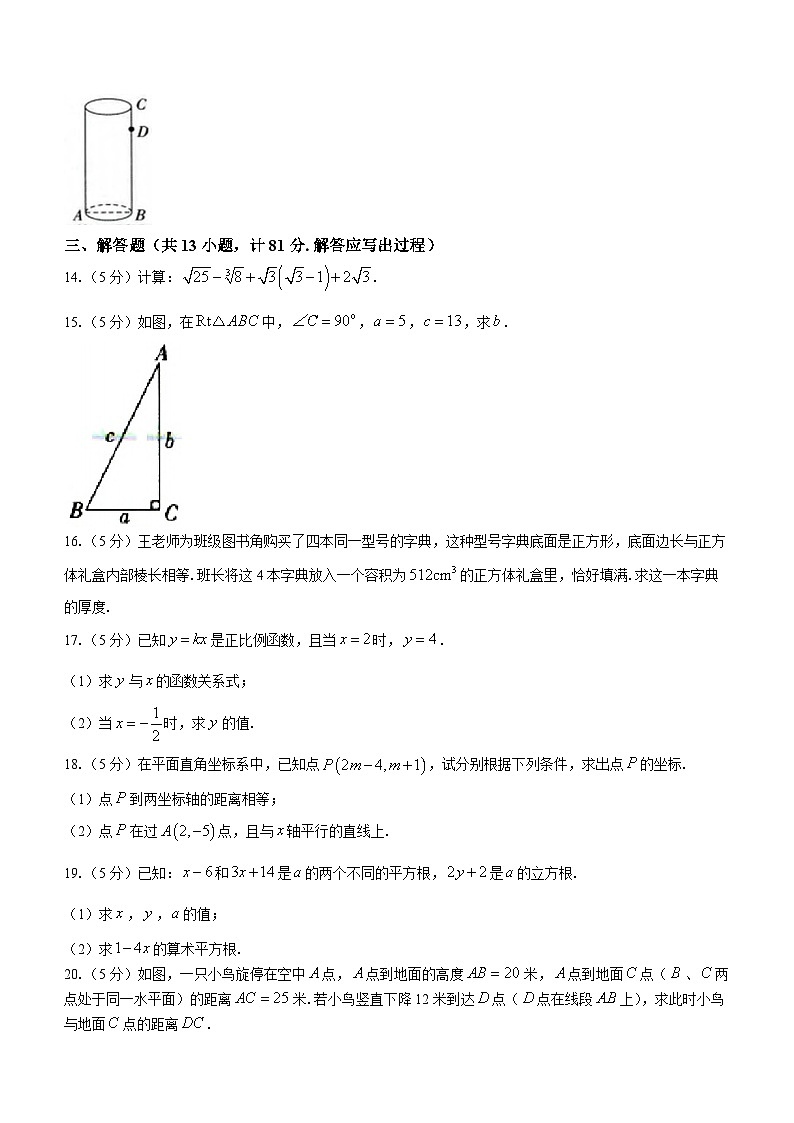 陕西省榆林市第十中学2022-2023学年八年级上学期期中数学试题第3页