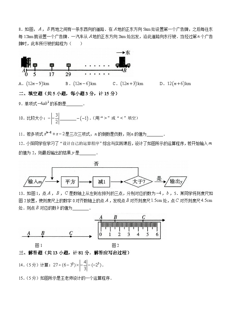 陕西省榆林市第十中学2022-2023学年七年级上学期期中数学试题第2页