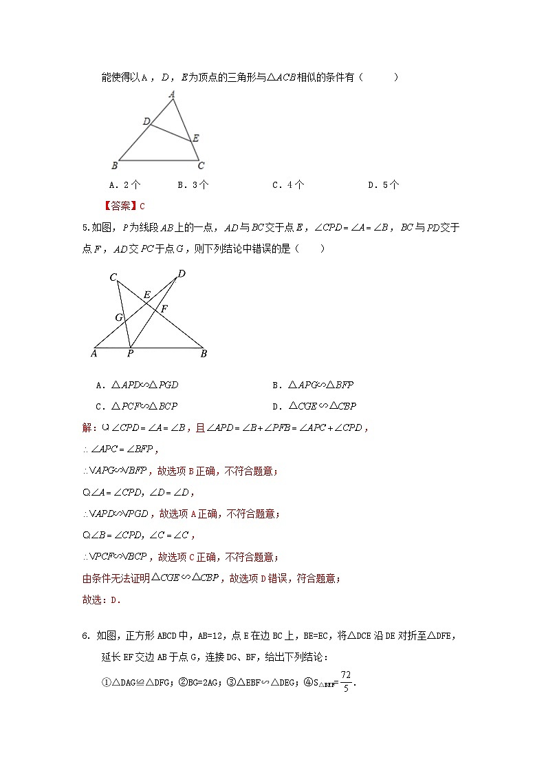 答案第2页