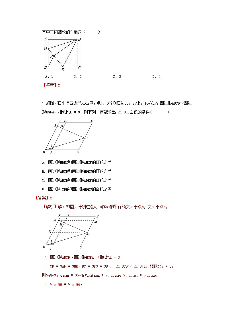 答案第3页