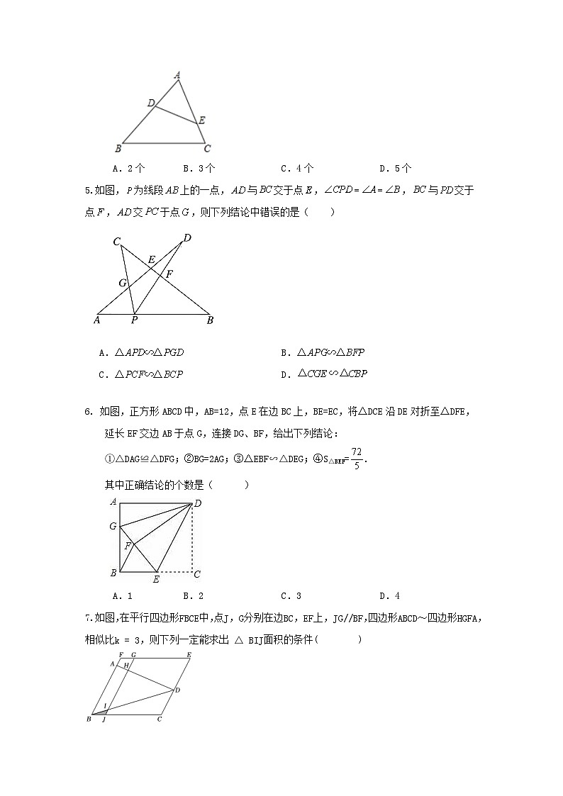 原卷第2页