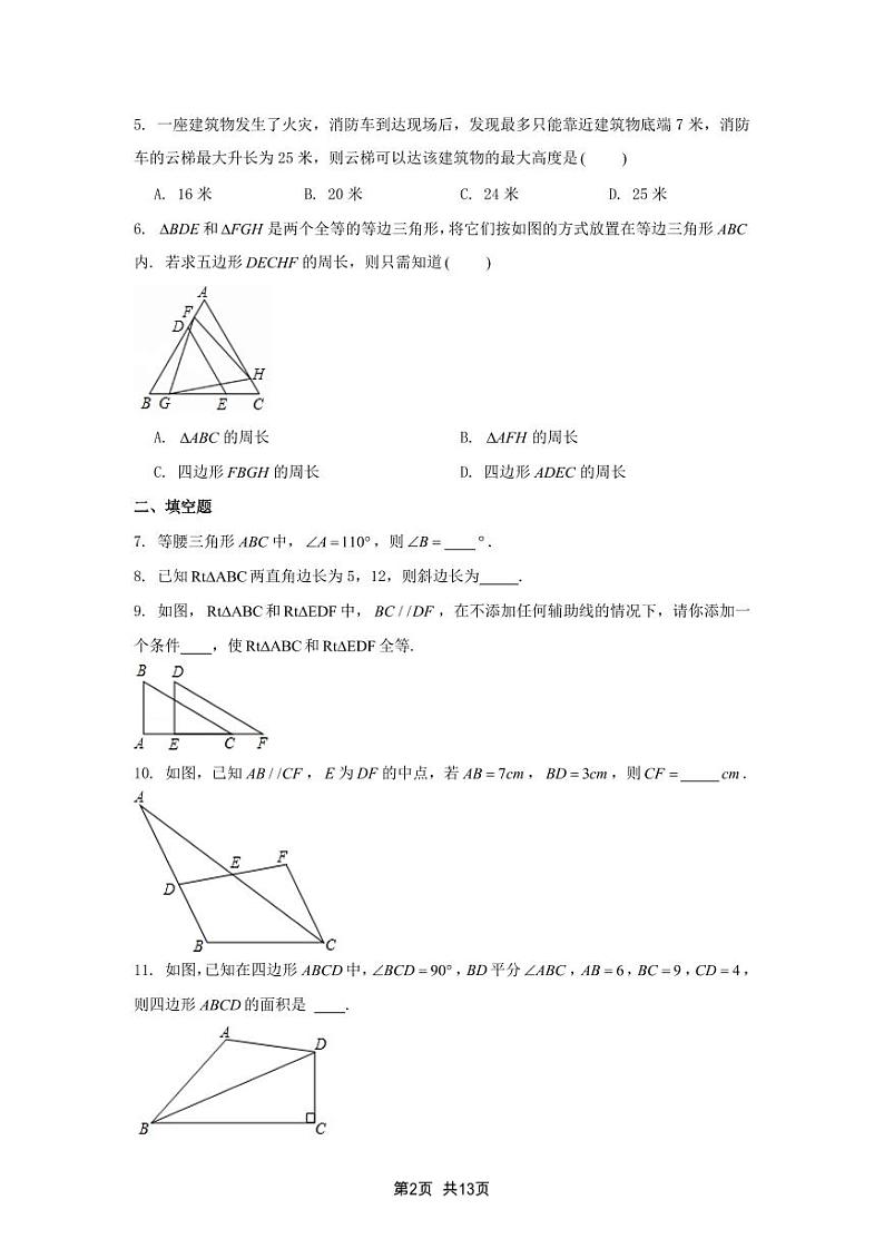 南京市钟英2022-2023八年级上学期10月份数学月考试卷及答案第2页