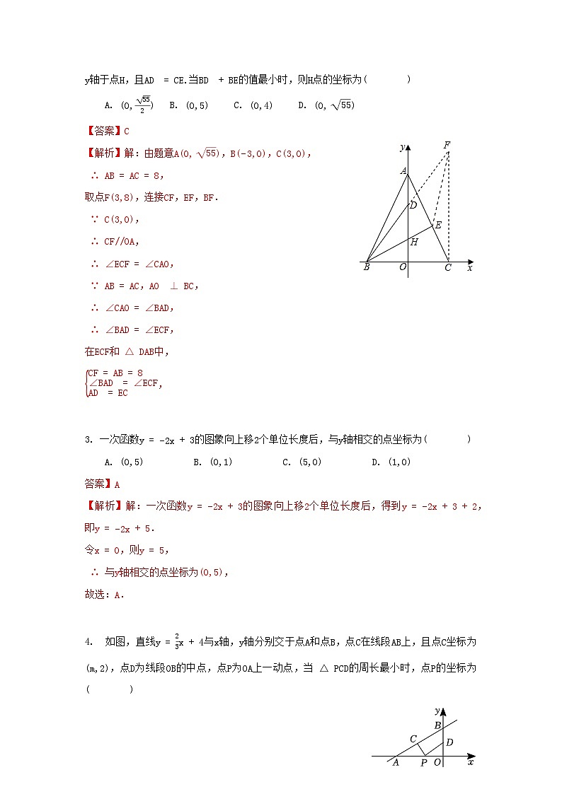 浙教版数学 八上 第五章 一次函数 单元精选能力测试卷 （困难）02
