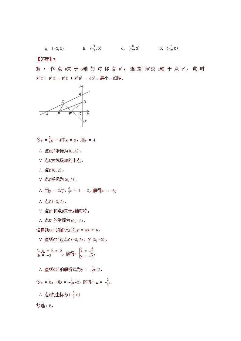 浙教版数学 八上 第五章 一次函数 单元精选能力测试卷 （困难）03