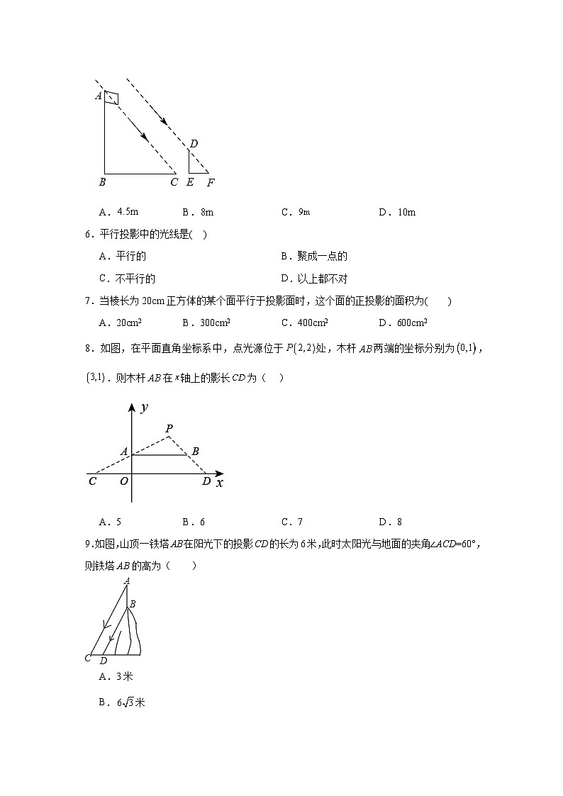 3.1投影随堂精练-湘教版数学九年级下册02