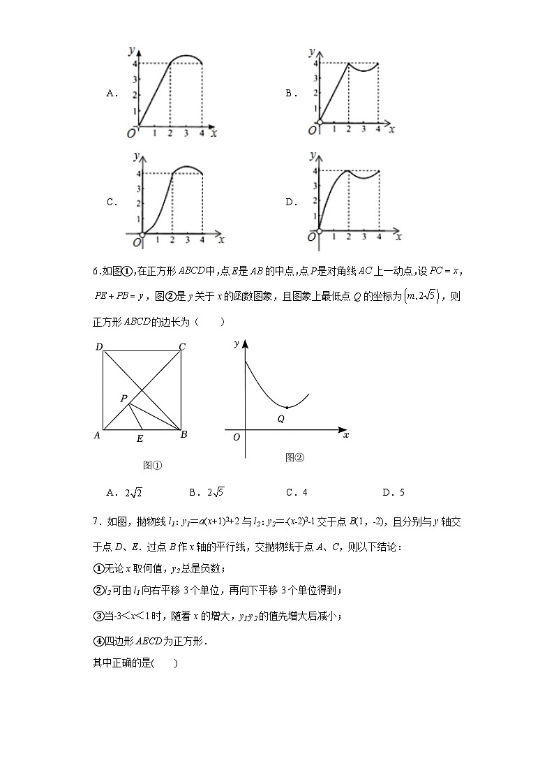 1.5二次函数的应用随堂精练-湘教版数学九年级下册第3页