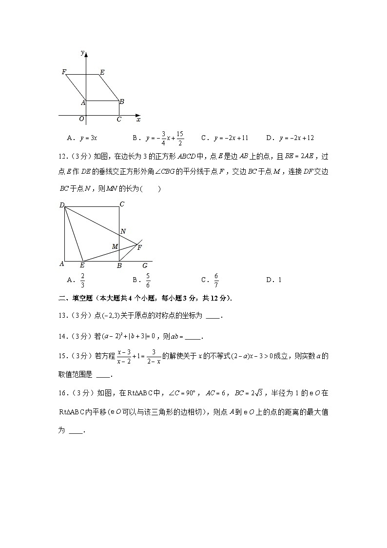 2022年四川省泸州市中考数学试卷第3页