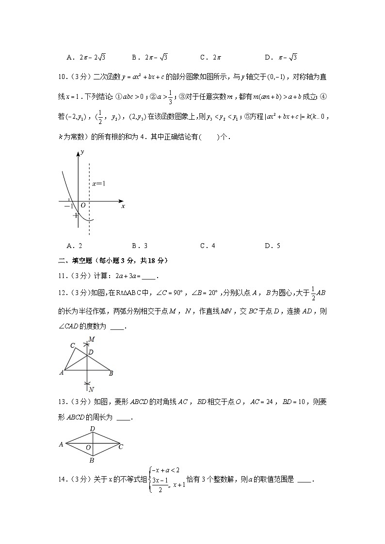 2022年四川省达州市中考数学试卷第3页