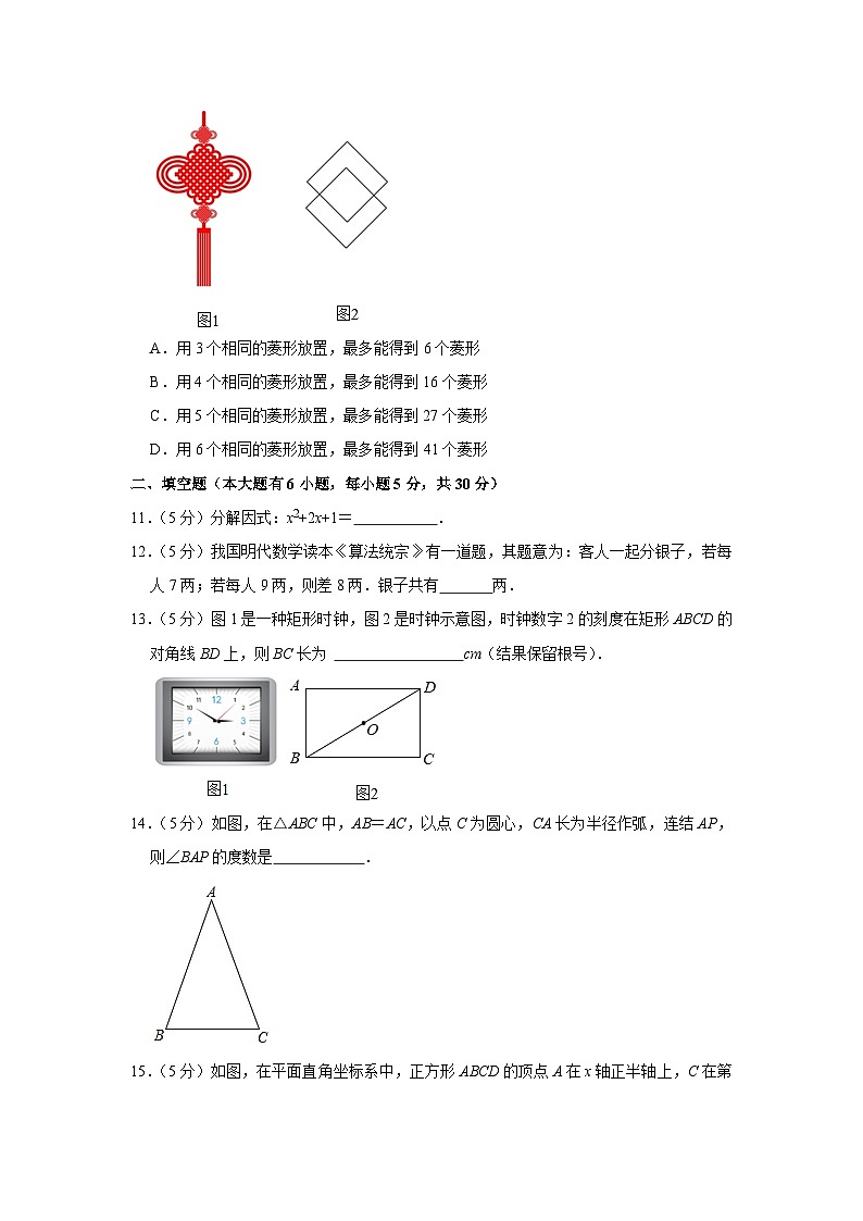 2021年浙江省绍兴市中考数学真题试卷  解析版03