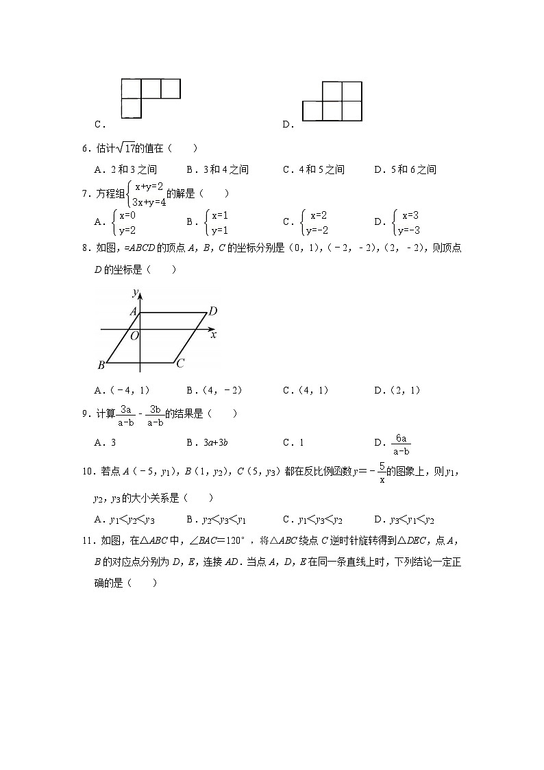 2021年天津市中考中考数学试卷02