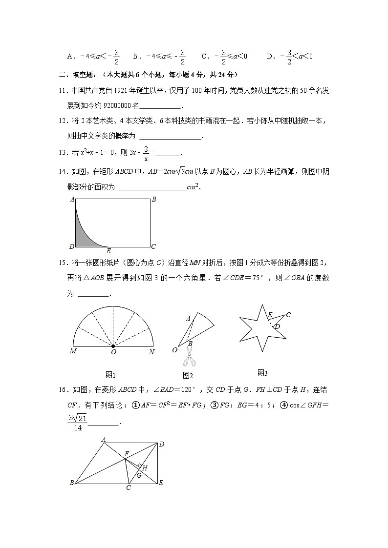 2021年四川省资阳市中考数学真题 解析版03