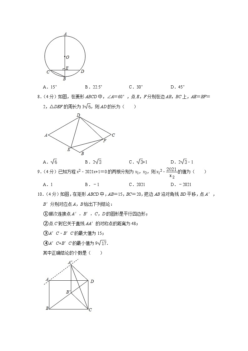 2021年四川省南充市中考数学试卷第2页