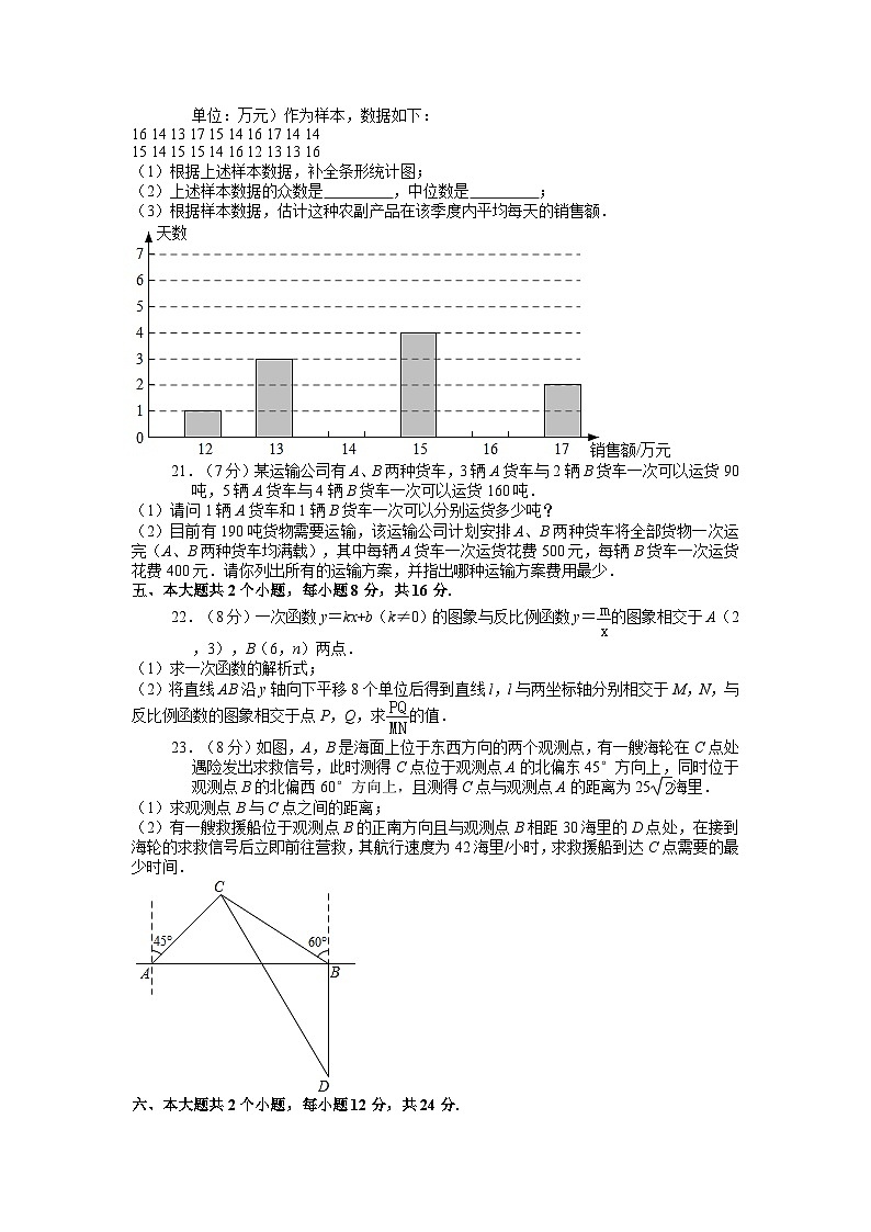 2021年四川省泸州市中考数学试卷第3页