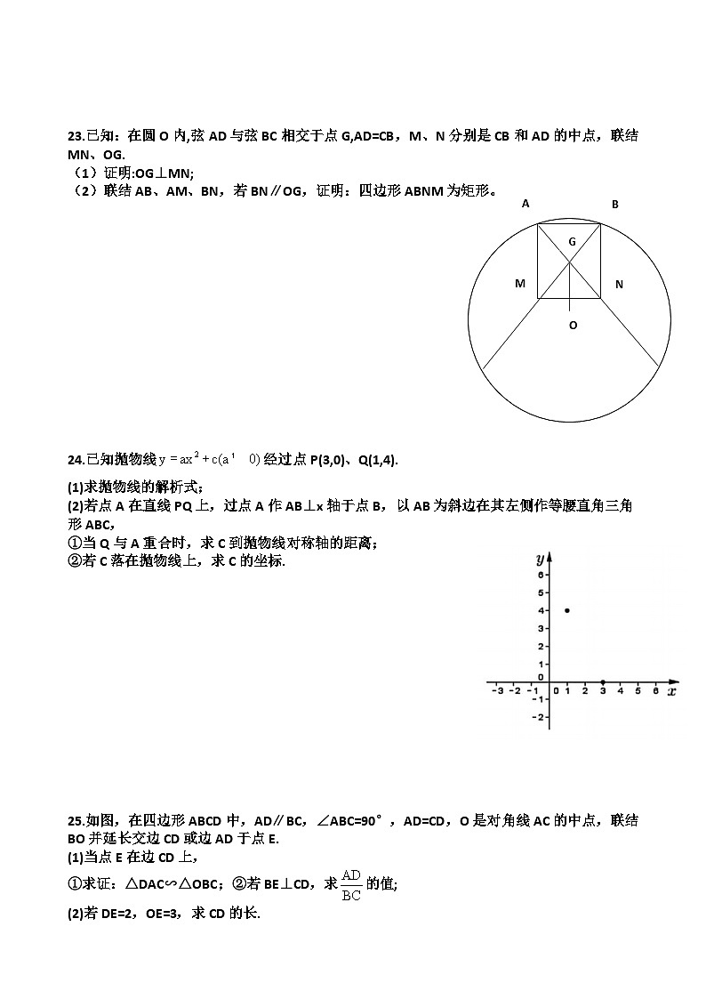 2021年上海市中考数学真题试卷解析版03