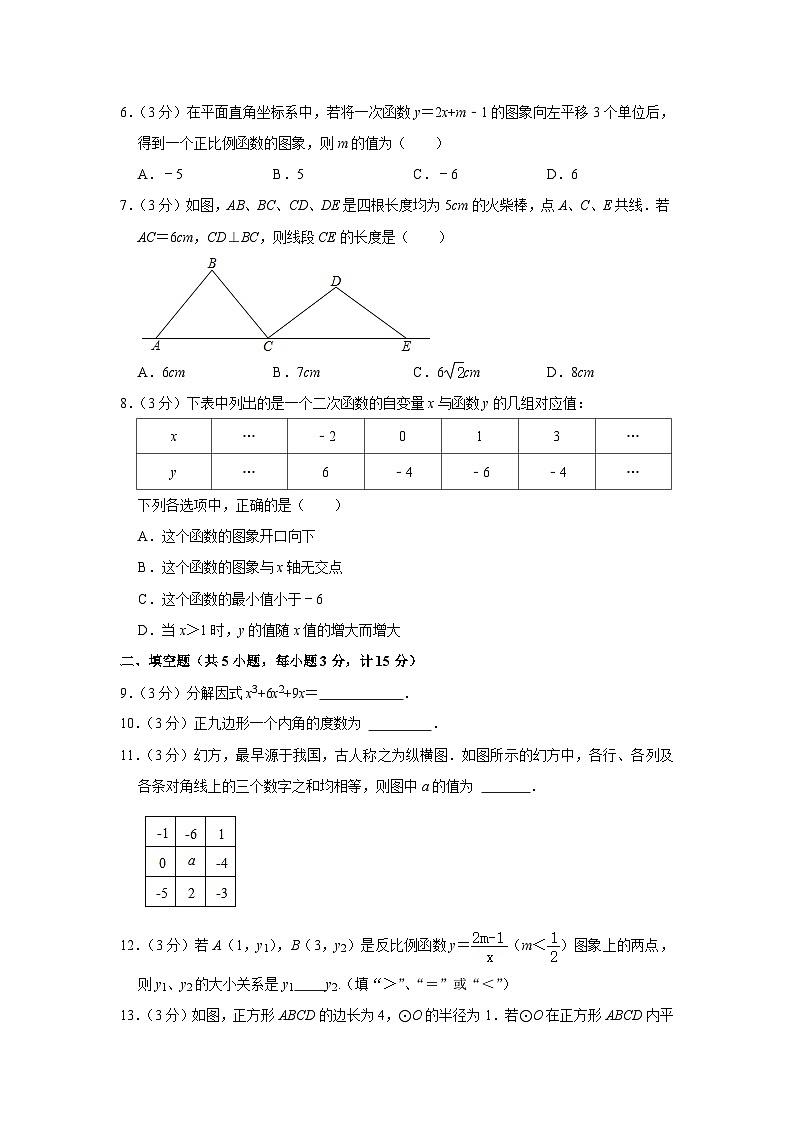 2021年陕西省中考数学试卷第2页