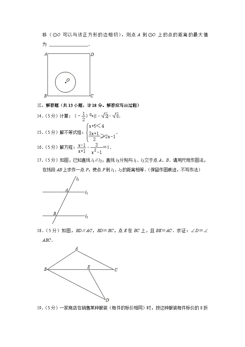 2021年陕西省中考数学试卷第3页