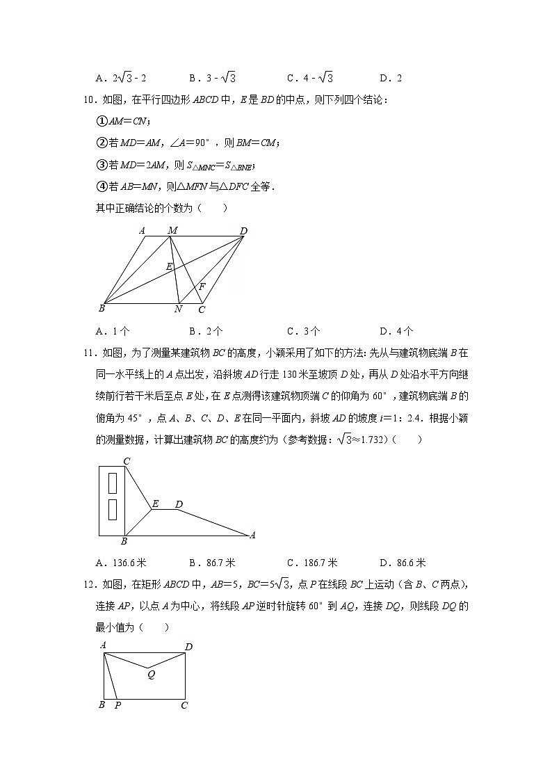 2021年山东省泰安市中考数学真题试卷  解析版03